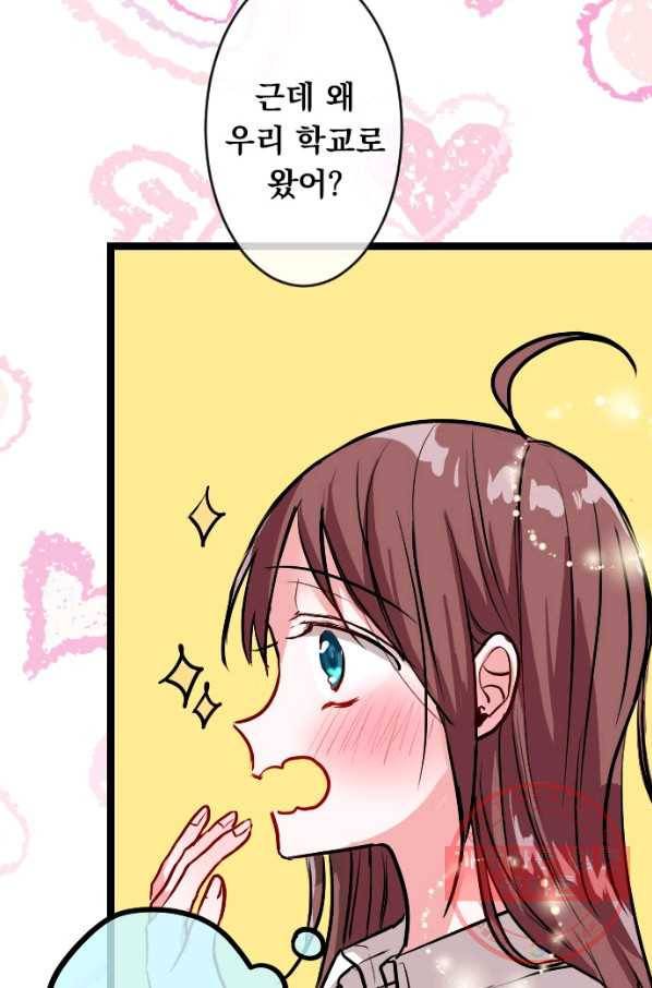 우사미 군의 비밀! 127화 10