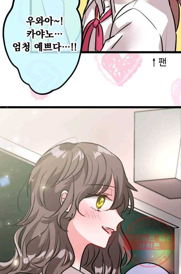 우사미 군의 비밀! 127화 11