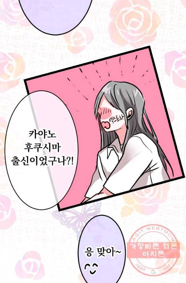우사미 군의 비밀! 127화 13