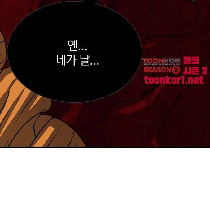 붉은연기 44화 6