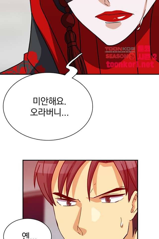 붉은연기 44화 9