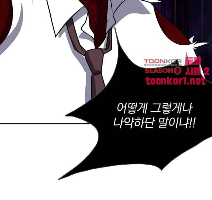 붉은연기 44화 11