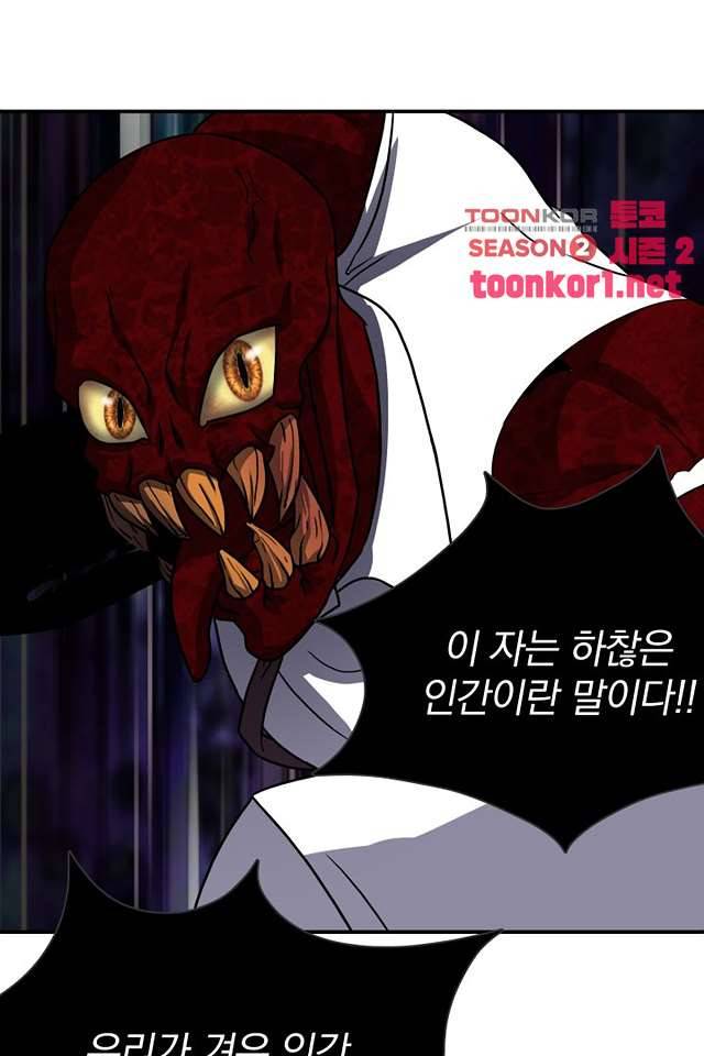 붉은연기 44화 12