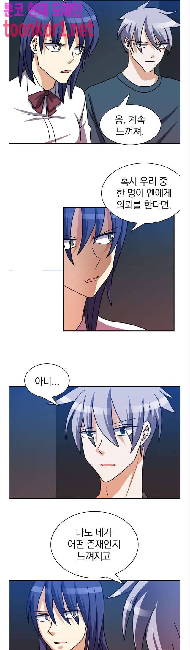 붉은연기 52화 2