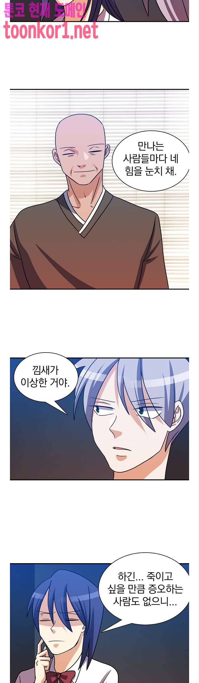 붉은연기 52화 3