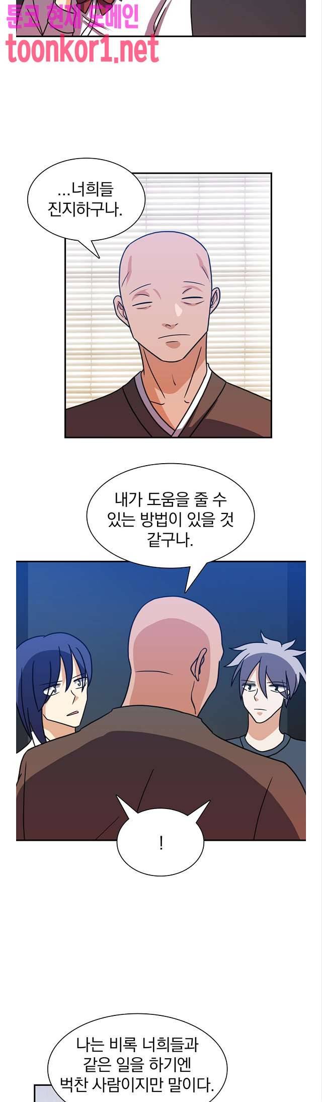 붉은연기 52화 4