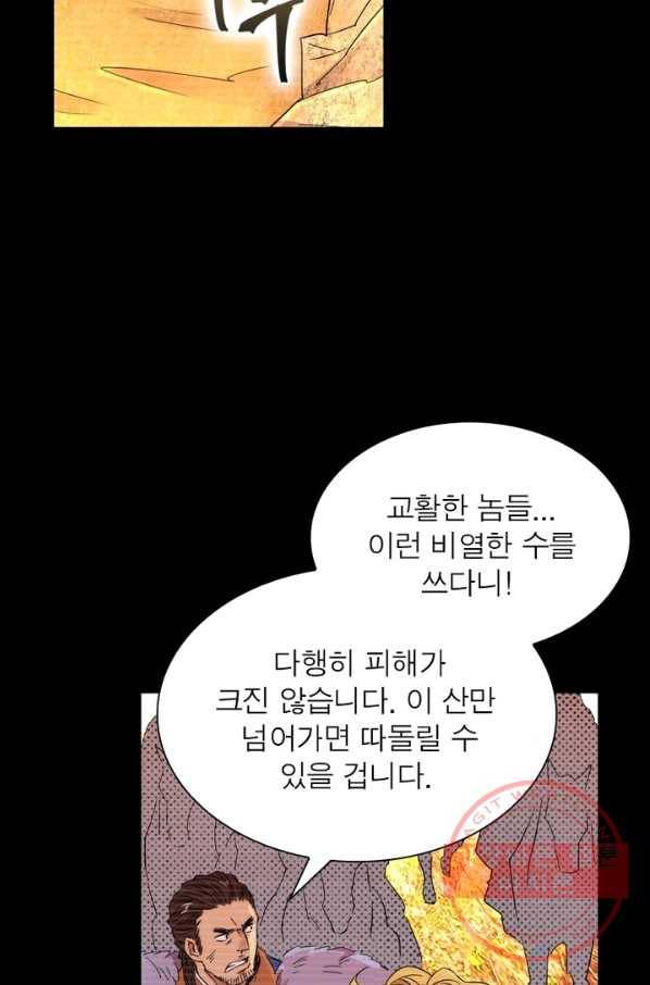 한기담 47화 2
