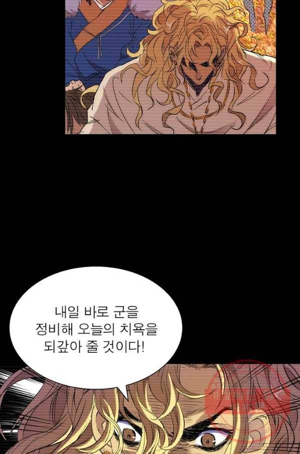 한기담 47화 3