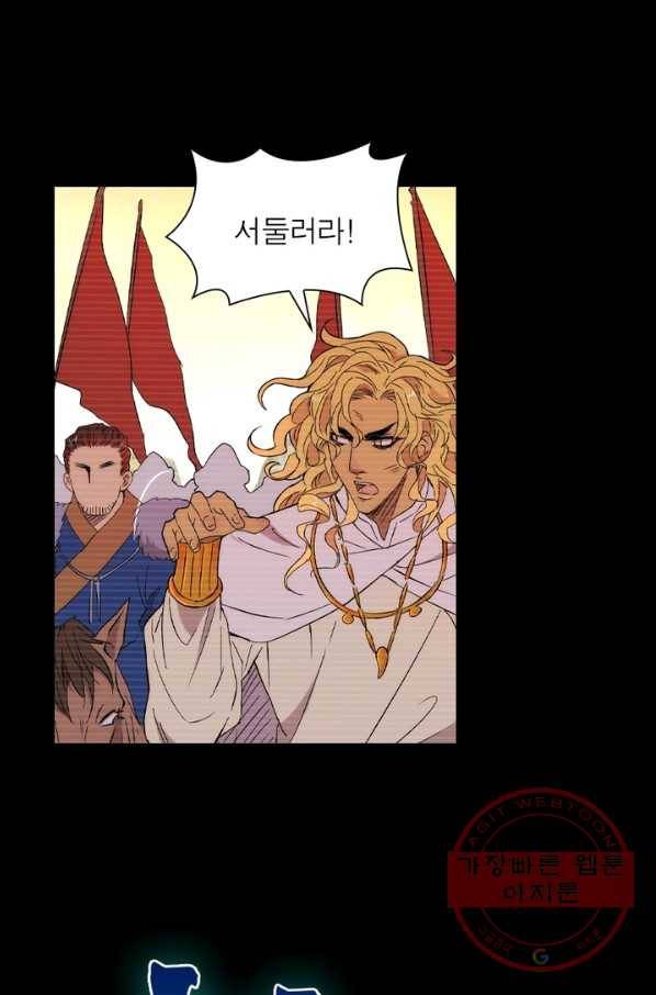 한기담 47화 7