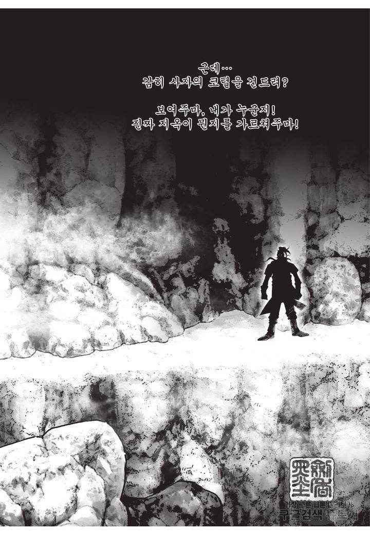 천년검제 40권 완결 6