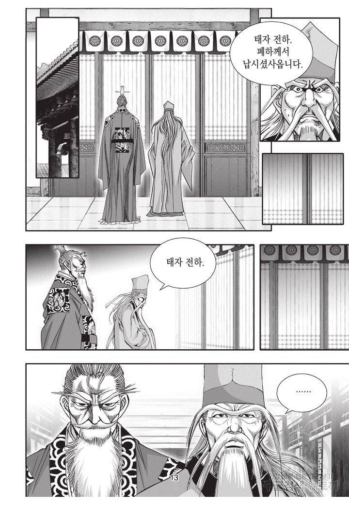 천년검제 40권 완결 12