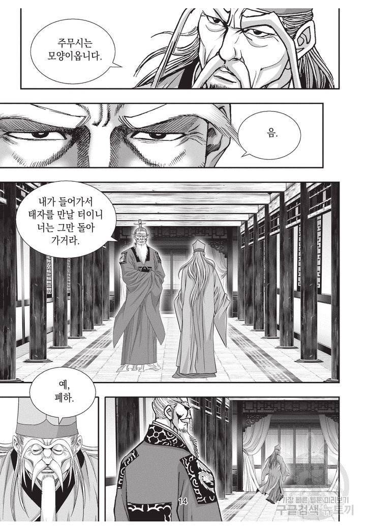천년검제 40권 완결 13