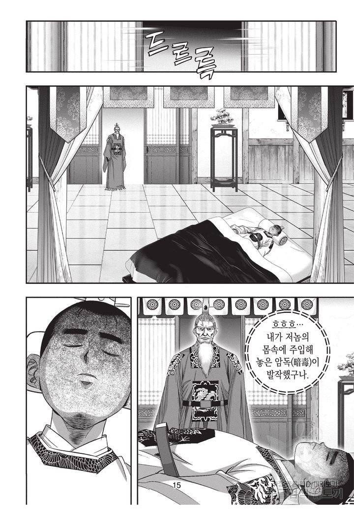 천년검제 40권 완결 14