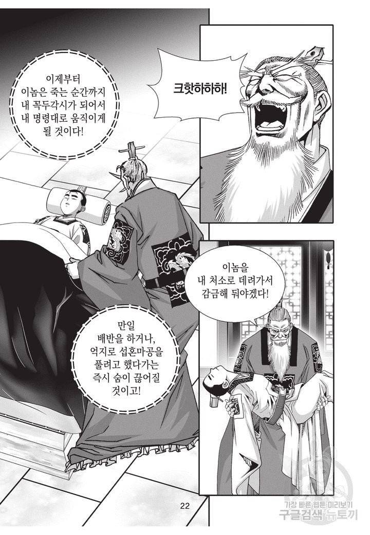 천년검제 40권 완결 21