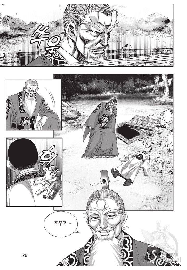 천년검제 40권 완결 25