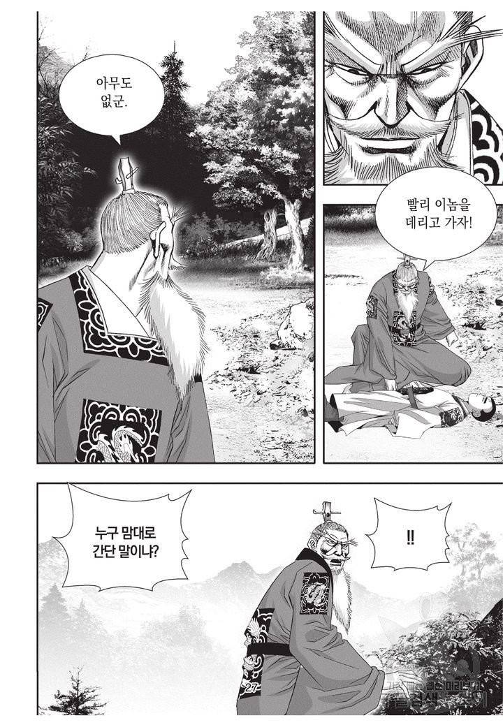 천년검제 40권 완결 26
