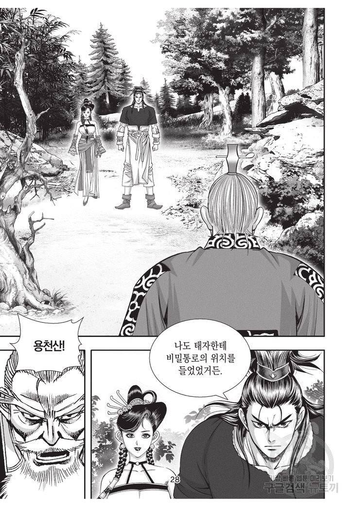 천년검제 40권 완결 27