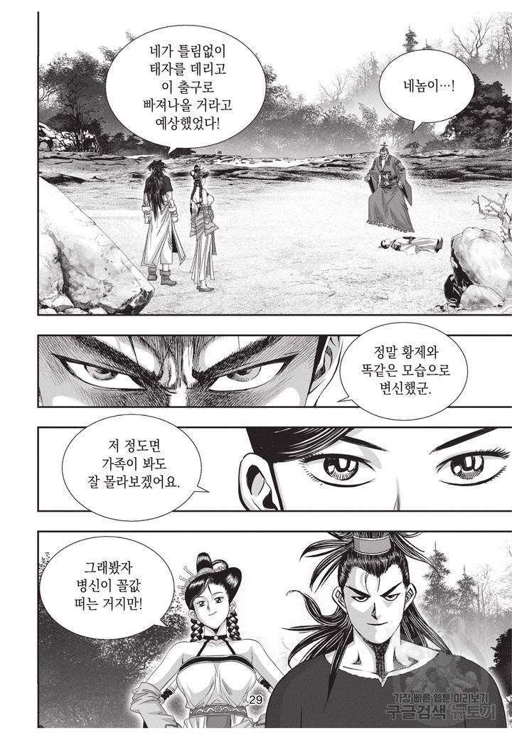 천년검제 40권 완결 28