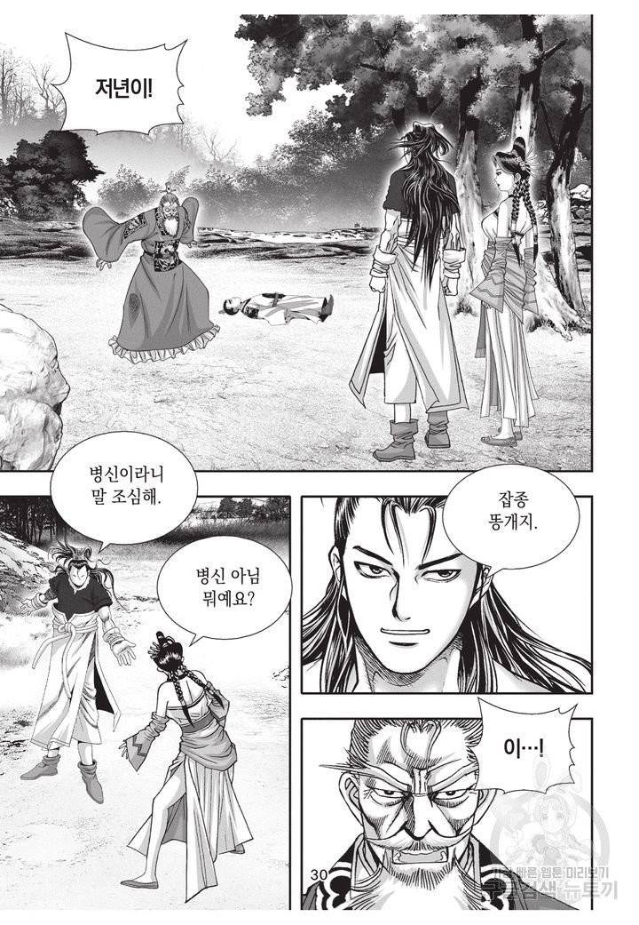 천년검제 40권 완결 29