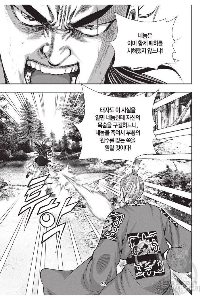 천년검제 40권 완결 31