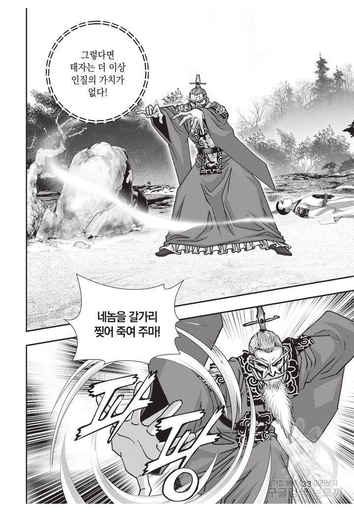 천년검제 40권 완결 32