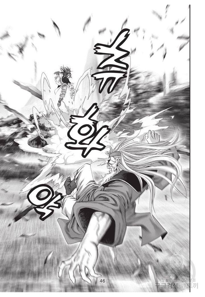 천년검제 40권 완결 45