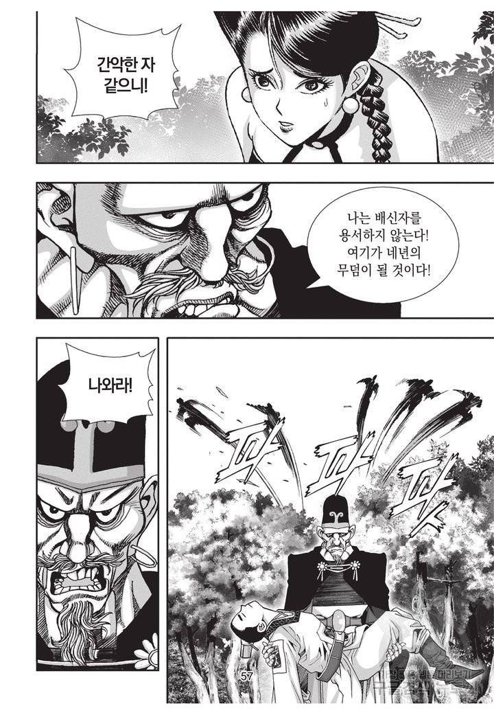 천년검제 40권 완결 56