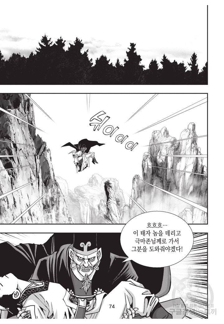 천년검제 40권 완결 73