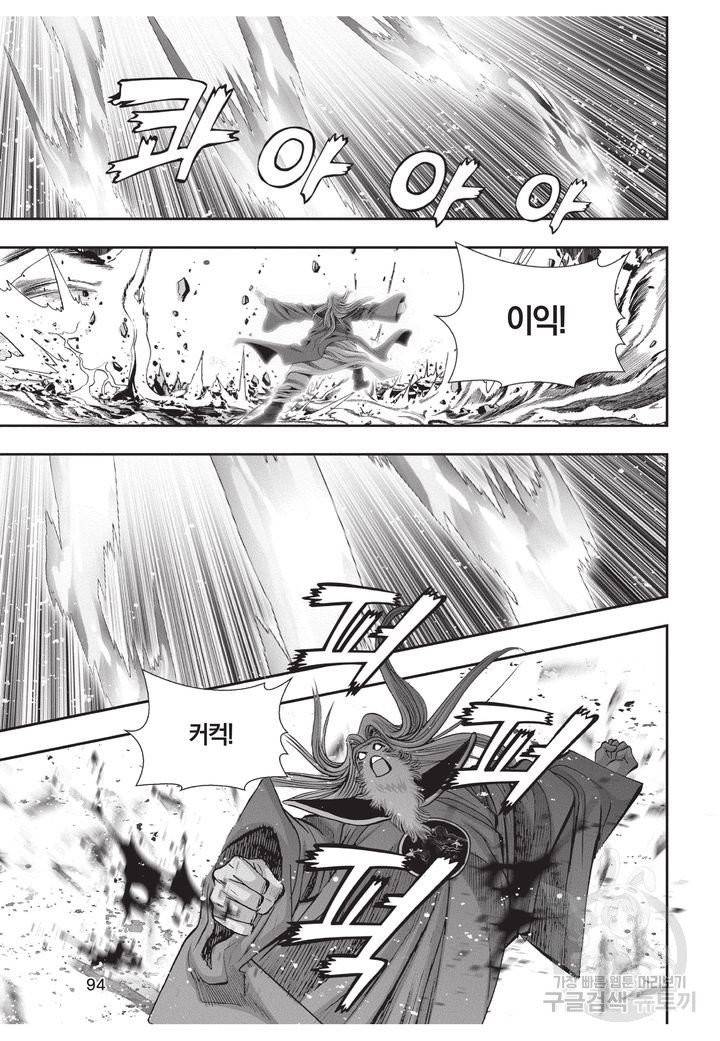 천년검제 40권 완결 93