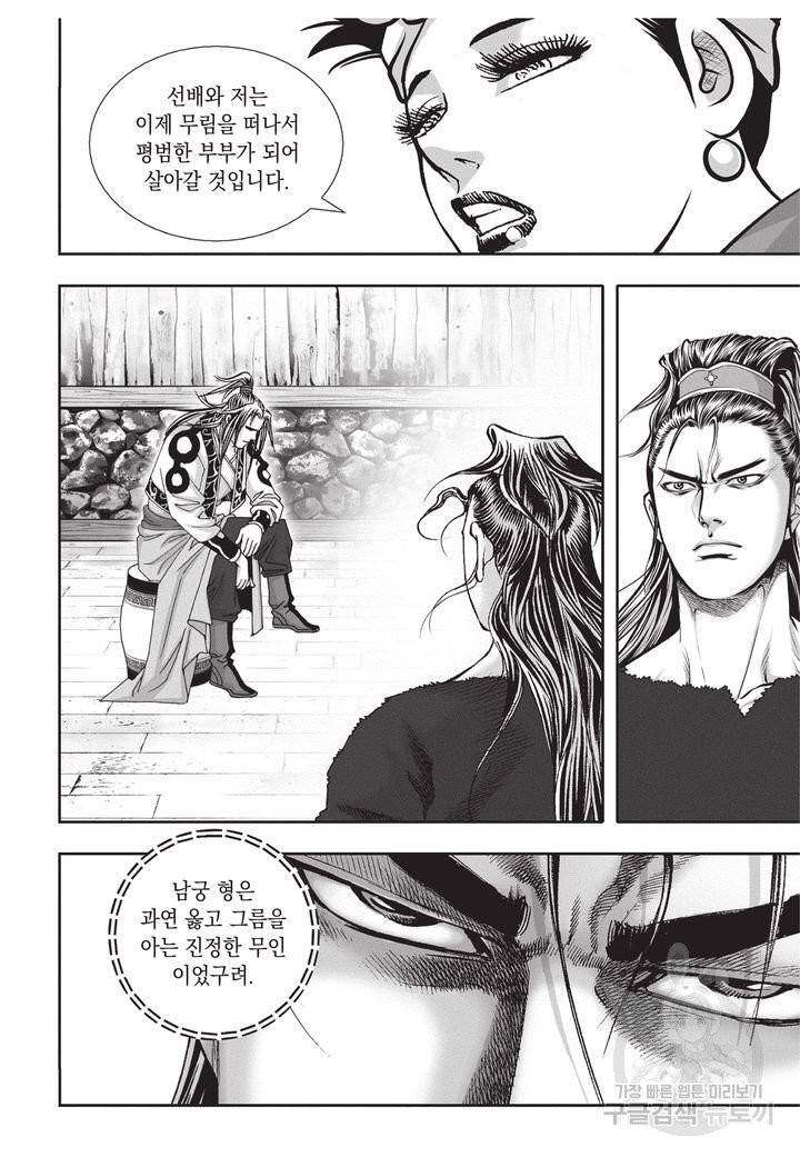 천년검제 40권 완결 102