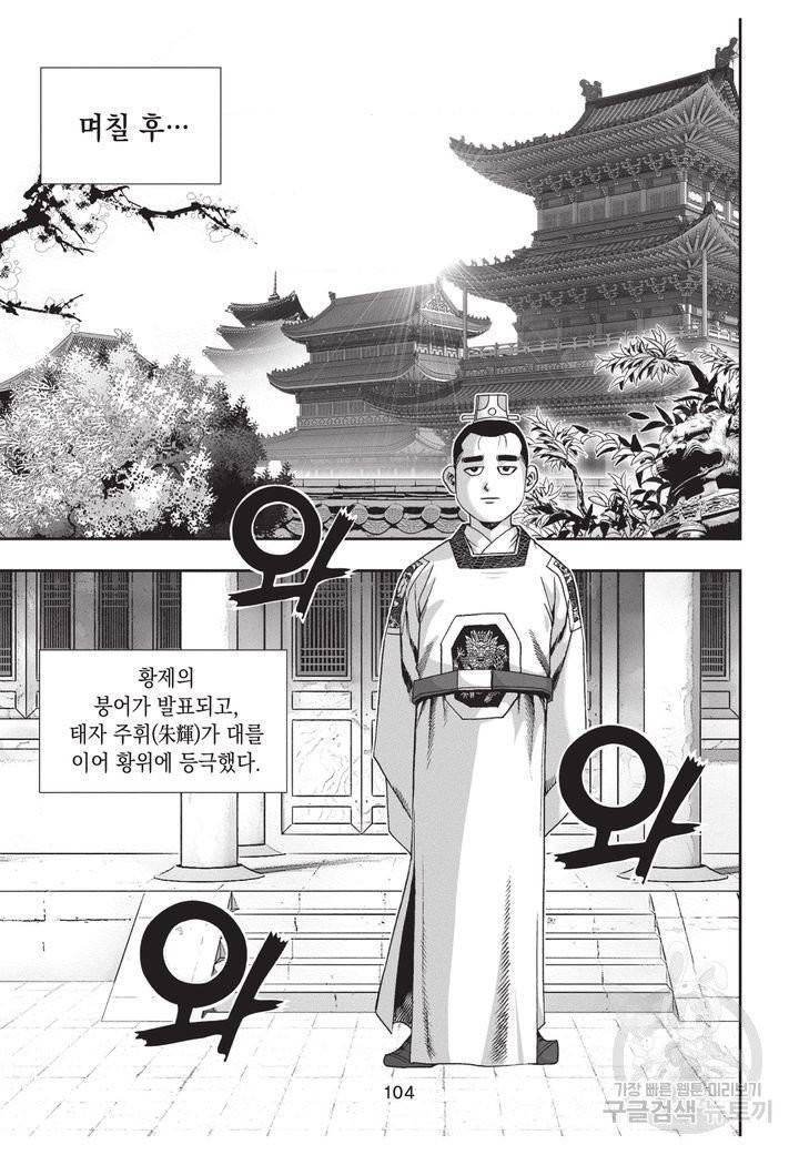 천년검제 40권 완결 103