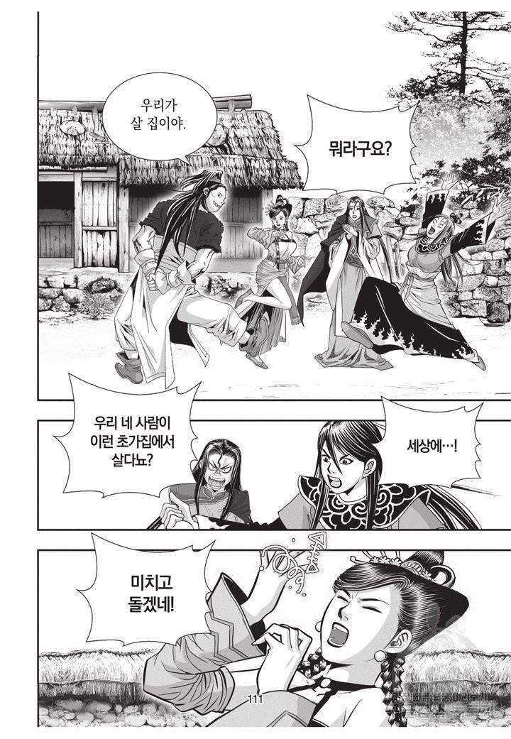 천년검제 40권 완결 110
