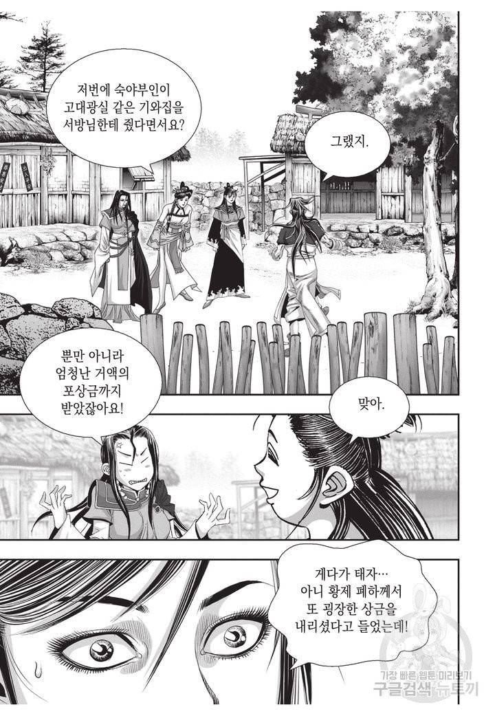 천년검제 40권 완결 111