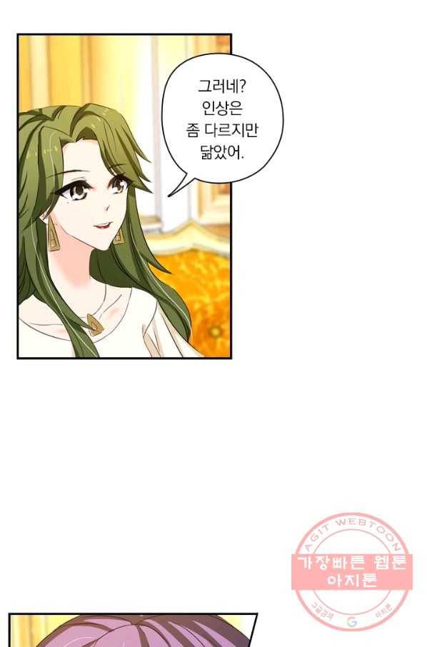 이혼해줄래요? 165화 3