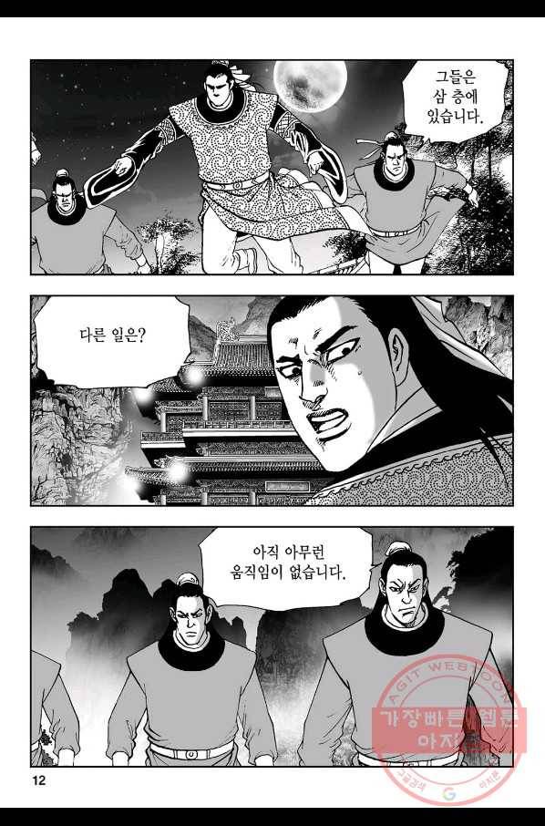 불선다루 21화 7