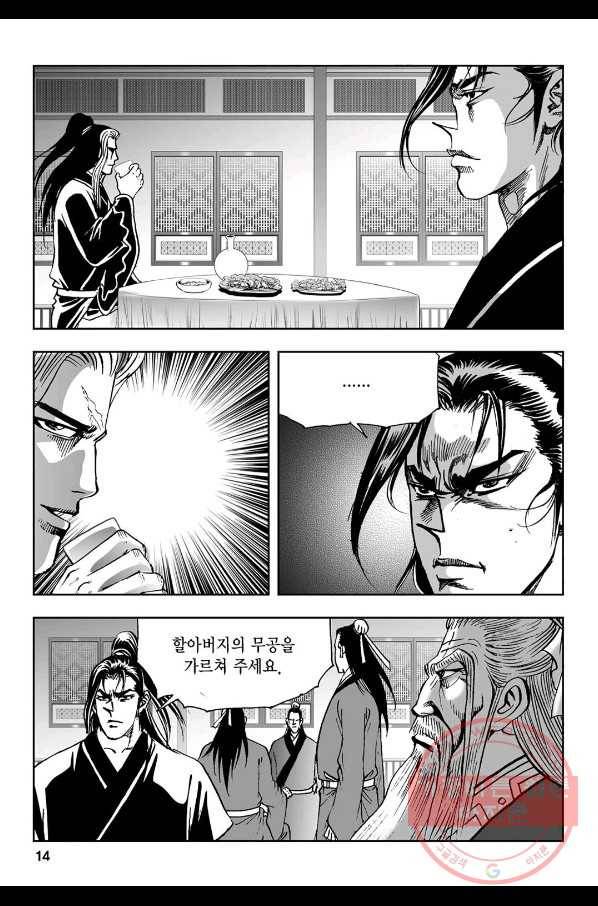 불선다루 21화 9