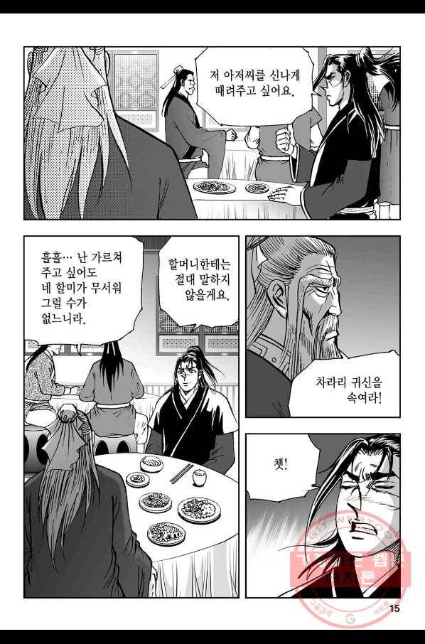 불선다루 21화 10