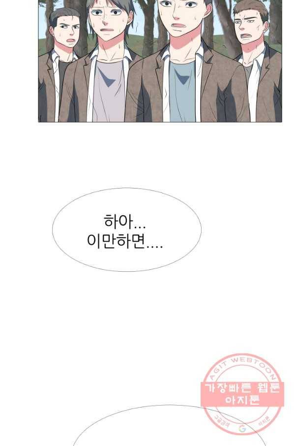 고교최강 29화 8