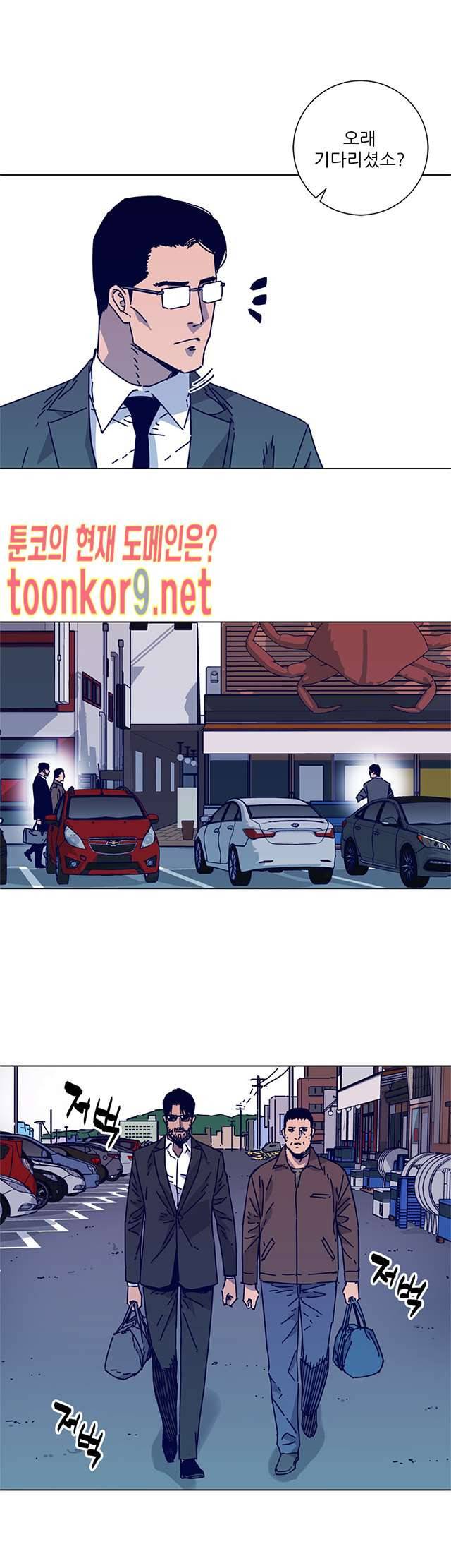 청소부K 시즌2 16화 1