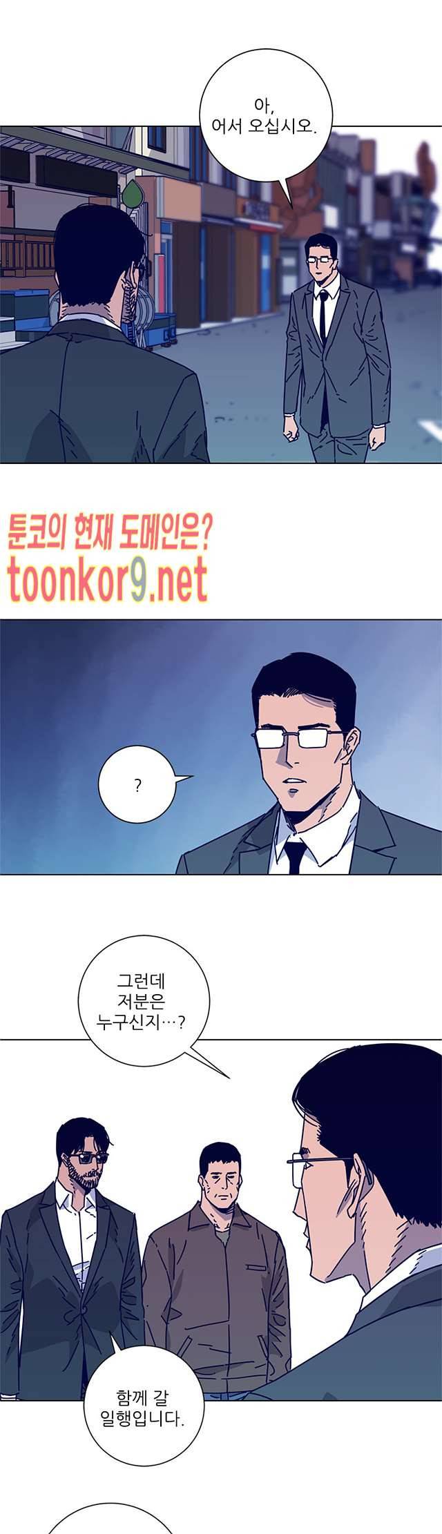 청소부K 시즌2 16화 3
