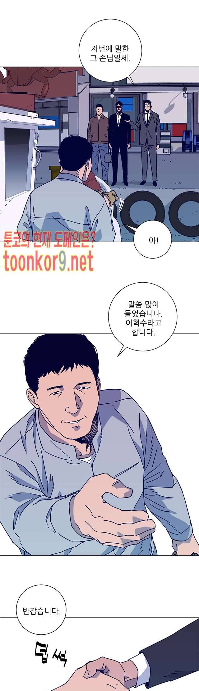 청소부K 시즌2 16화 5