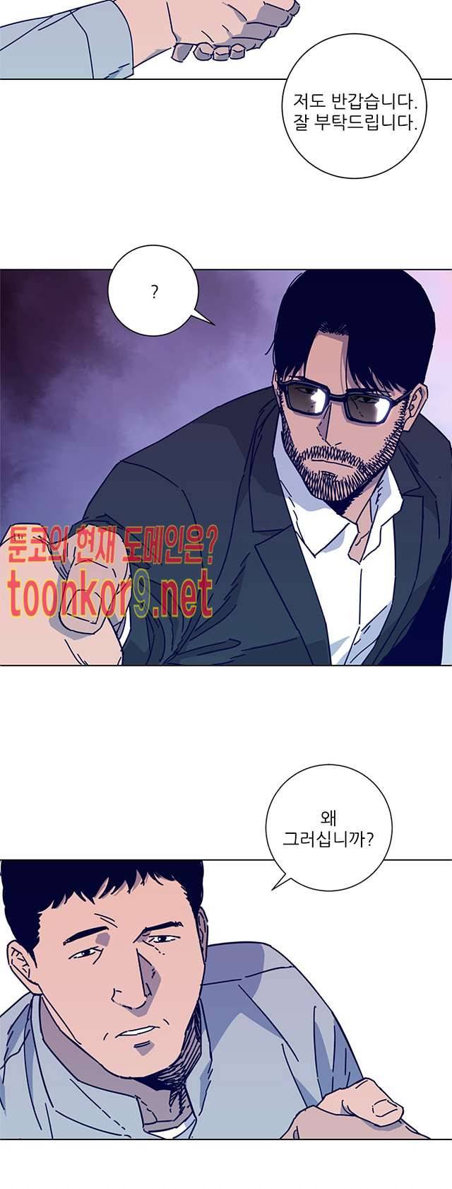 청소부K 시즌2 16화 6