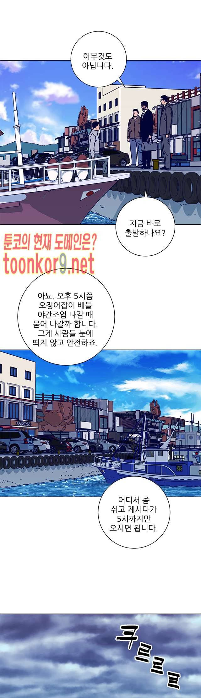 청소부K 시즌2 16화 7
