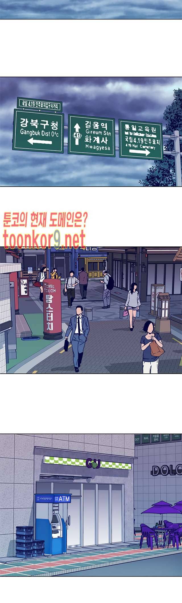 청소부K 시즌2 16화 8