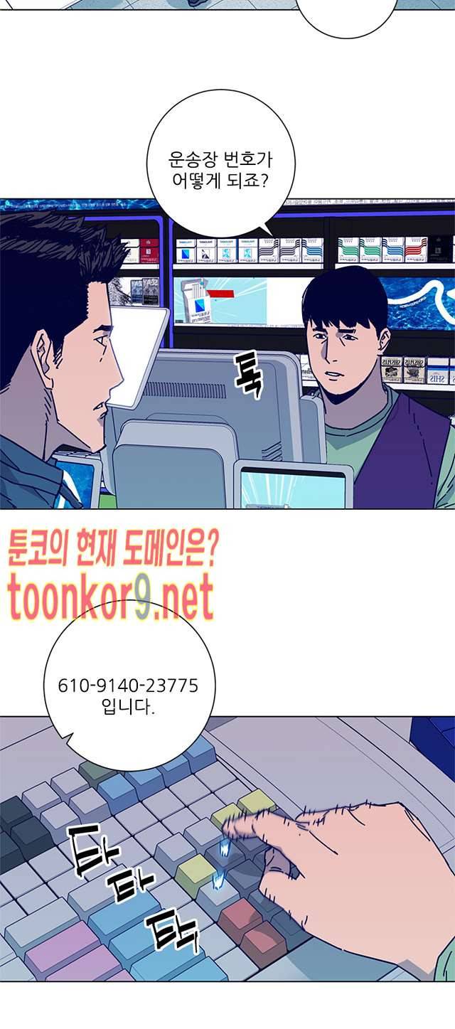 청소부K 시즌2 16화 10