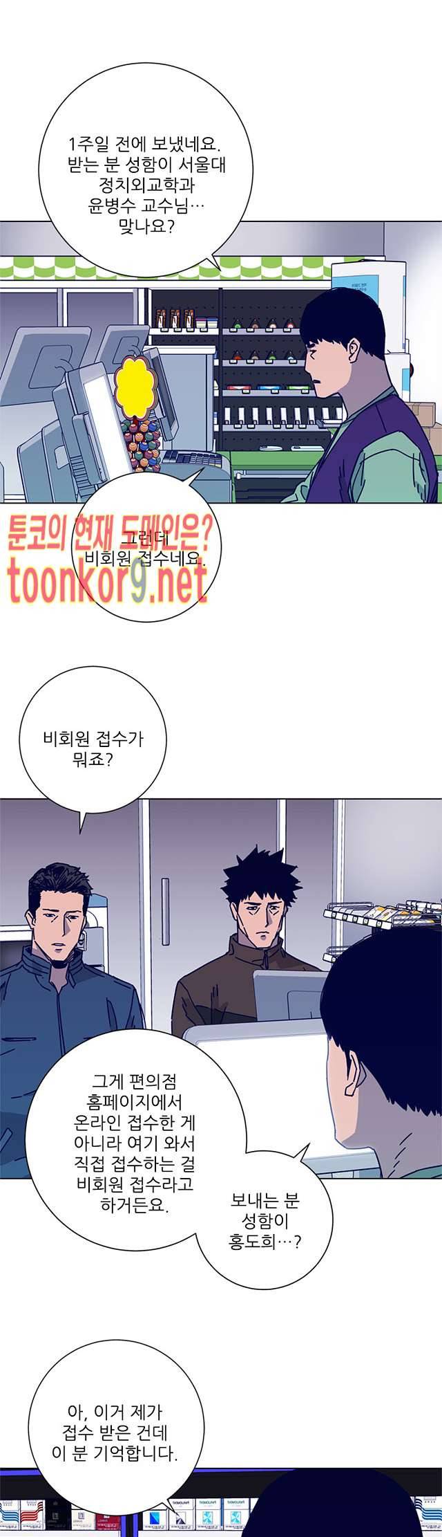 청소부K 시즌2 16화 11