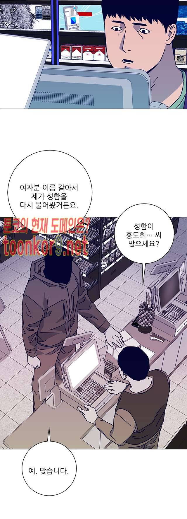 청소부K 시즌2 16화 12
