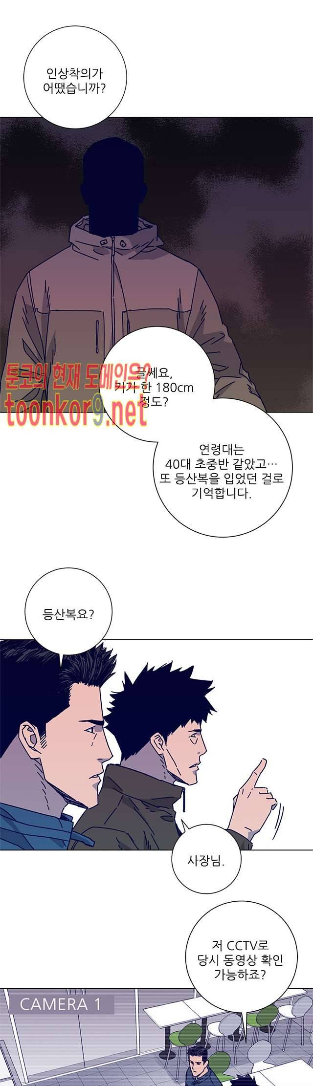 청소부K 시즌2 16화 13