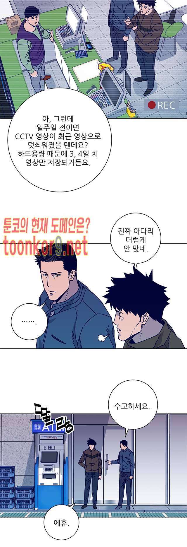 청소부K 시즌2 16화 14