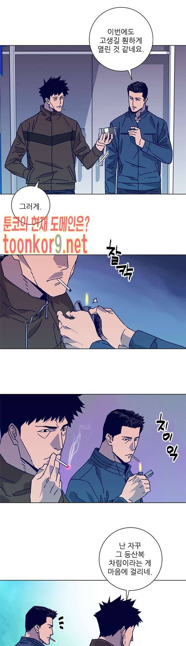 청소부K 시즌2 16화 15